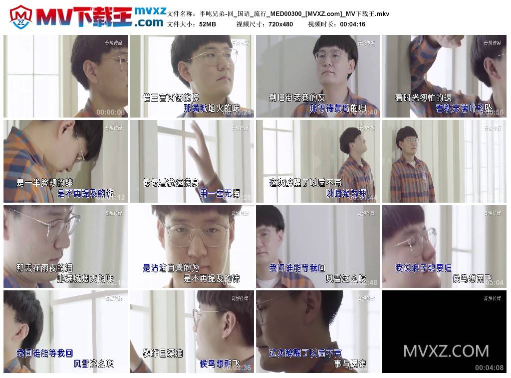 半吨兄弟-回_国语_流行_MED00300